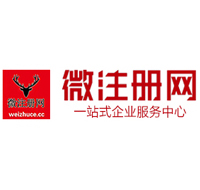乐平微注册网-最新消息 工商注册提交虚假信息，股东和代理必须列入黑名单